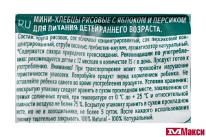 ДЕТ.ПИТ.(ПРОГРЕСС) ХЛЕБЦЫ "ФРУТОНЯНЯ" РИСОВЫЕ 30Г В АССОРТ.(с яблоком и персиком)