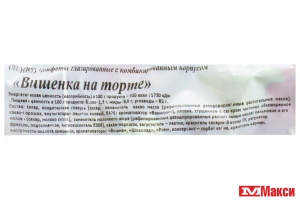 ШОКОЛАДНЫЕ КОНФЕТЫ "ВИШЕНКА НА ТОРТЕ" 1КГ (СВИТЛАЙФ)