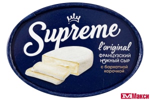 СЫР "SUPREME" 60% 125Г (БЕЛЕБЕЙ)