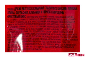 ДРАЖЕ "СКИТЛС" ФРУКТОВЫЙ ВКУС 70Г (РИГЛИ)