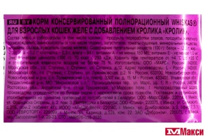 КОРМ ДЛЯ КОШЕК "ВИСКАС" 75Г ФОЛЬГА(желе кролик)