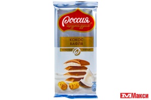 ШОКОЛАД "РОССИЯ" МОЛОЧНЫЙ И БЕЛЫЙ С КОКОСОМ И ВАФЛЕЙ 82Г (NESTLE)