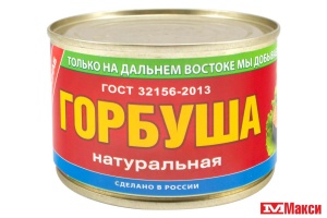 ГОРБУША НАТУРАЛЬНАЯ 245Г Ж/Б (ПРИМРЫБСНАБ)