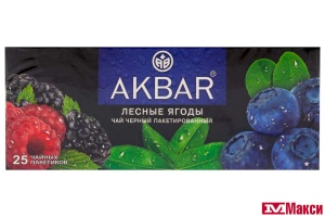 ЧАЙ (AKBAR) "АКБАР" ЛЕСНЫЕ ЯГОДЫ ЧЕРН. (25ПАК) 