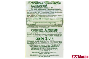 СОК "САДЫ ПРИДОНЬЯ" ТОМАТНЫЙ С СОЛЬЮ С МЯКОТЬЮ 1Л ТЕТРА-ПАК