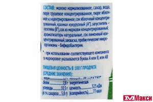 ЙОГУРТ ПИТЬЕВОЙ "АГУША" 2,7-3,1% 180Г (ВБД) (БЗМЖ)(яблоко-груша)