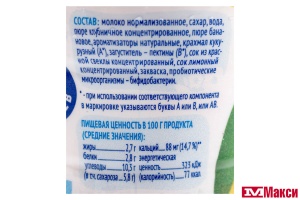 ЙОГУРТ ПИТЬЕВОЙ "АГУША" 2,7-3,1% 180Г (ВБД) (БЗМЖ)(клубника-банан)