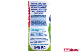 ЙОГУРТ ПИТЬЕВОЙ "АГУША" 2,7-3,1% 180Г (ВБД) (БЗМЖ)(малиновый пломбир)