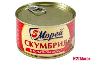 СКУМБРИЯ АТЛАНТИЧЕСКАЯ В ТОМАТНОМ СОУСЕ 250Г Ж/Б С ОТКРЫВАШКОЙ (5 МОРЕЙ)
