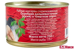 СКУМБРИЯ АТЛАНТИЧЕСКАЯ В ТОМАТНОМ СОУСЕ 250Г Ж/Б С ОТКРЫВАШКОЙ (5 МОРЕЙ)