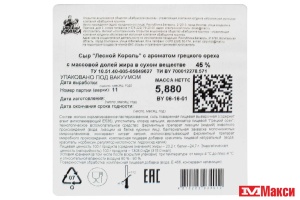СЫР "СЫРНАЯ ИМПЕРИЯ" ЛЕСНОЙ КОРОЛЬ С АРОМАТОМ ГРЕЦКОГО ОРЕХА 45% БЗМЖ[средн вес 8]