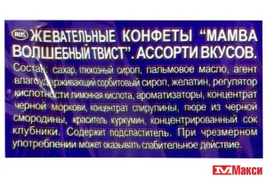 ЖЕВАТЕЛЬНАЯ КОНФЕТА "МАМБА" ВОЛШЕБНЫЙ ТВИСТ 70Г (STORCK)