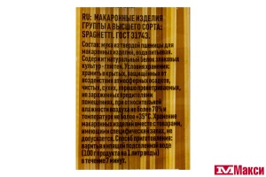 МАКАРОННЫЕ ИЗДЕЛИЯ "MALTAGLIATI" №004 СПАГЕТТИ КЛАССИЧЕСКИЕ 450Г