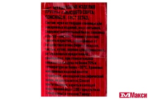 МАКАРОННЫЕ ИЗДЕЛИЯ "MALTAGLIATI" №040 РАКУШКА МЕЛКАЯ 450Г