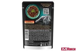 КОРМ ДЛЯ КОШЕК "ШЕБА" 75Г(ломтики в соусе. телятина и язык)