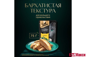 КОРМ ДЛЯ КОШЕК "ШЕБА" 75Г(паштет с курицей)