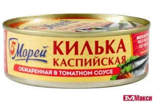 КИЛЬКА КАСПИЙСКАЯ В ТОМАТНОМ СОУСЕ 240Г Ж/Б (5 МОРЕЙ)