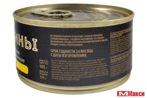 САЛАКА В МАСЛЕ 185Г Ж/Б КЛЮЧ (ЗА РОДИНУ)