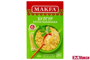 КРУПА БУЛГУР "МАКФА" 400Г ВАРОЧНЫЕ ПАКЕТЫ