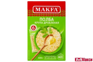 КРУПА ПОЛБА "МАКФА" 400Г ВАРОЧНЫЕ ПАКЕТЫ