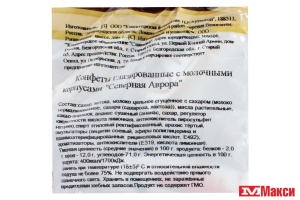 ШОКОЛАДНЫЕ КОНФЕТЫ "СЕВЕРНАЯ АВРОРА" 200Г (КРУПСКАЯ)