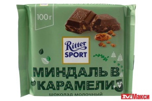 ШОКОЛАД "РИТТЕР СПОРТ" МОЛОЧНЫЙ МИНДАЛЬ В КАРАМЕЛИ 100Г