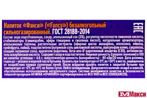 НАПИТОК СИЛЬНОГАЗИРОВАННЫЙ "FANCY" 2Л ПЭТ (ОЧАКОВО)