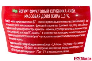 ЙОГУРТ ПИТЬЕВОЙ "ЧУДО" 1,9% 680Г (ВБД) (БЗМЖ) (клубника-киви)