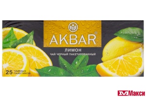 ЧАЙ "АКБАР" ЛИМОН ЧЕРНЫЙ 25 ПАКЕТИКОВ (AKBAR)