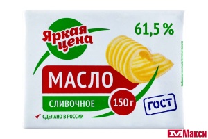 МАСЛО СЛИВОЧНОЕ НЕСОЛЕНОЕ 61,5% 150Г (БЗМЖ)(ЯРКАЯ ЦЕНА)