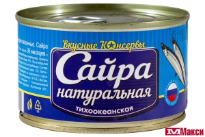 САЙРА (ВКУСНЫЕ КОНСЕРВЫ) НАТУРАЛЬНАЯ 250Г Ж/Б КЛЮЧ