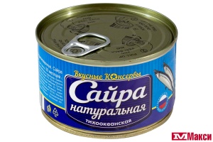 САЙРА (ВКУСНЫЕ КОНСЕРВЫ) НАТУРАЛЬНАЯ 250Г Ж/Б КЛЮЧ