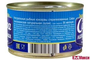 САЙРА (ВКУСНЫЕ КОНСЕРВЫ) НАТУРАЛЬНАЯ 250Г Ж/Б КЛЮЧ