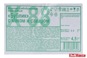 БАРАНКИ (ДЫМКА) "БУБЛИК" С МАКОМ И САХАРОМ