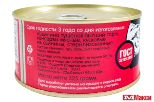 СВИНИНА ТУШЕНАЯ ГОСТ ВЫСШИЙ СОРТ 325Г Ж/Б (СКОПИН)