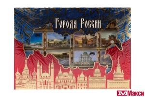 ШОКОЛАДНЫЕ КОНФЕТЫ "ГОРОДА РОССИИ" 210Г (АТАГ)