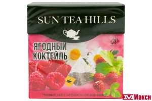 чай "sun tea hills" ягодный коктейль 20 пирамидок