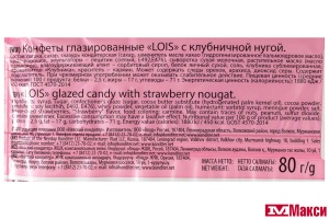 ПЛИТКА КОНДИТЕРСКАЯ "LOIS" С КЛУБНИЧНОЙ НУГОЙ 80Г (НЕВСКИЙ КОНДИТЕР)
