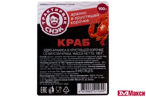 АРАХИС В ХРУСТЯЩЕЙ КОРОЧКЕ СО ВКУСОМ КРАБ 100Г (ТРАКТИРЩИК СНЭК)