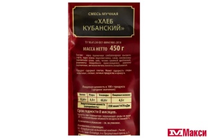 СМЕСЬ МУЧНАЯ "ХЛЕБ КУБАНСКИЙ" 450Г (ХЛЕББУРГ) 