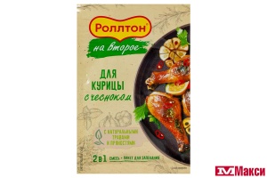 ПРИПРАВА "РОЛЛТОН" ДЛЯ АРОМАТНОЙ ЧЕСНОЧНОЙ КУРИЦЫ 38Г 