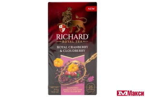 НАПИТОК ЧАЙНЫЙ "RICHARD" ROYAL CRANBERRY & CLOUDBERRY ТРАВЯНОЙ КАРКАДЕ 25 ПАКЕТИКОВ (МАЙ)