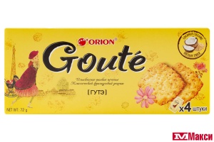 ПЕЧЕНЬЕ "GOUTE" 72Г (ОРИОН)