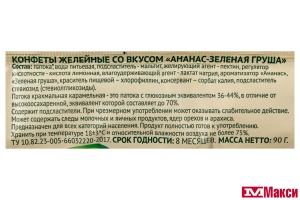 КОНФ. (DI&DI) "УМНЫЕ СЛАДОСТИ" ЖЕЛЕЙНЫЕ СО ВКУСОМ АНАНАС-ЗЕЛЕНАЯ ГРУША 90Г