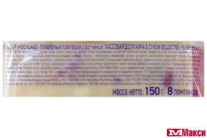 СЫР ПЛАВЛЕНЫЙ "ХОХЛАНД" ВЕТЧИНА 45% 150Г СЛАЙСЫ (HOCHLAND) (БЗМЖ)