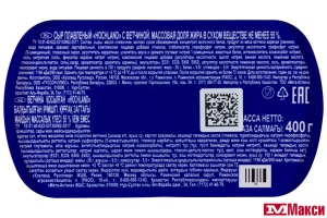 СЫР ПЛАВЛЕНЫЙ "ХОХЛАНД" С ВЕТЧИНОЙ 55% 400Г (HOCHLAND) (БЗМЖ)