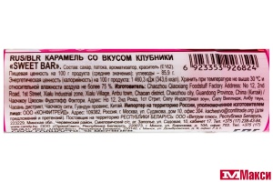 КАРАМЕЛЬ "SWEET BAR" ГУБНАЯ ПОМАДА 5Г (КОНФИТРЕЙД)