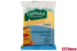 ПРОДУКТ ПОЛУТВЕРДЫЙ "РОССИЙСКИЙ ВКУС" 50% 200Г (СЫРНАЯ КУЛЬТУРА) 