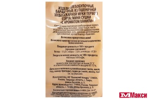 МИНИ-СУШКИ С АРОМАТОМ ВАНИЛИ 180Г (ХЛЕБНЫЙ ДОМ)