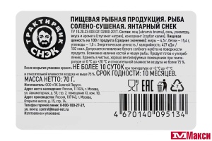 РЫБА ВЯЛЕНАЯ "ЯНТАРНЫЙ СНЕК" 70Г ПАКЕТ (ТРАКТИРЩИК СНЭК)